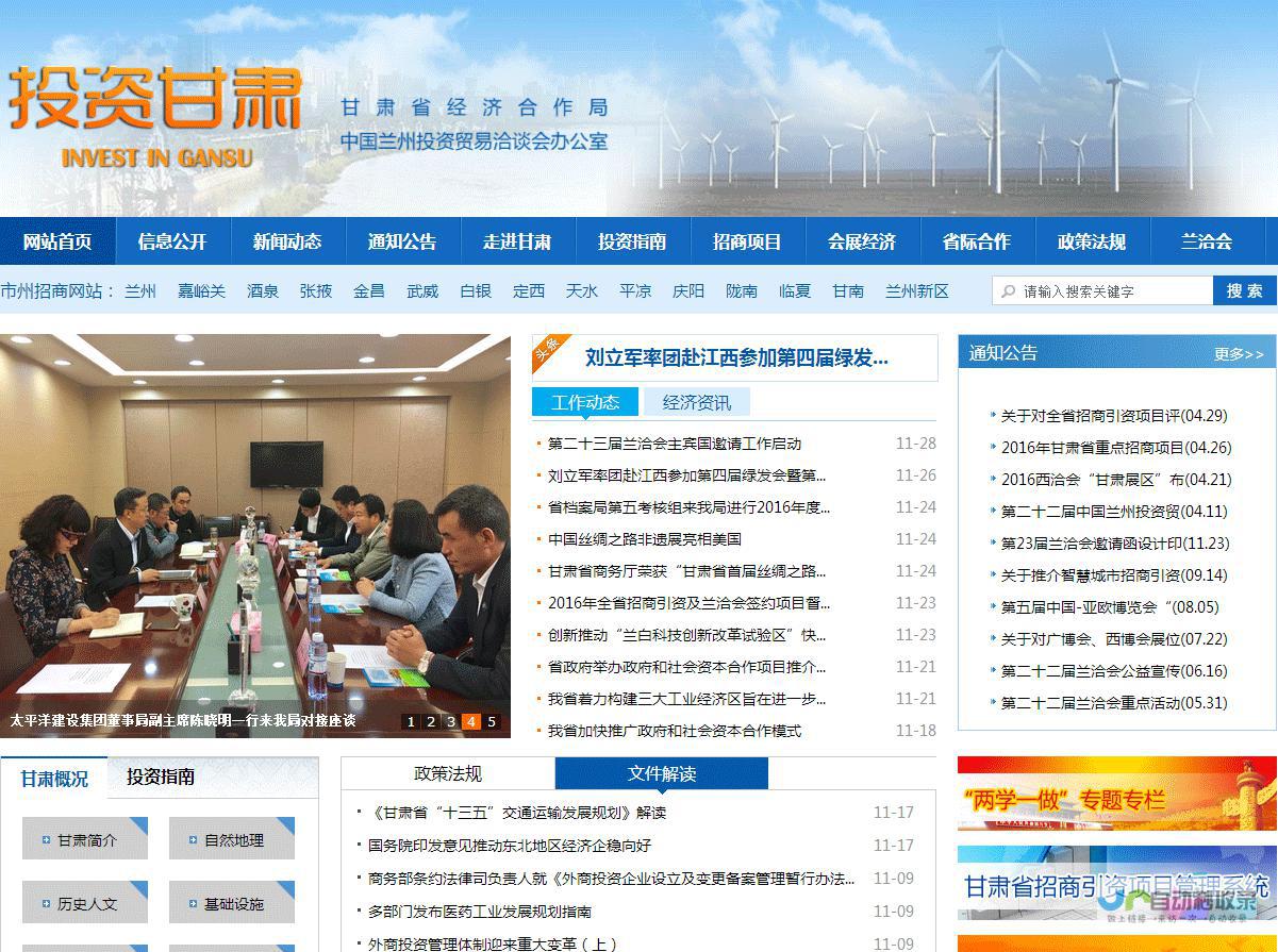 兰州专业网站建设：打造您的线上品牌，提升企业形象