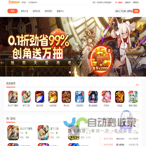壹贰参信息技术 123玩游戏盒子