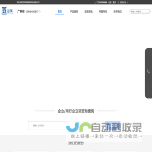 深圳百策网络科技有限公司