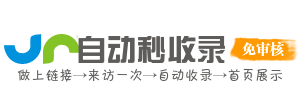 影途导航宝库